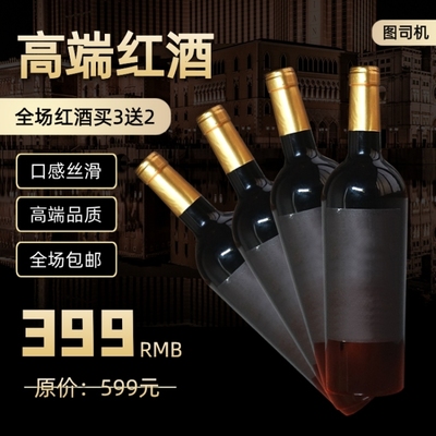 葡萄酒宣传模板葡萄酒宣传模板在线设计