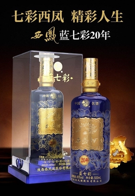 主营产品:西凤酒